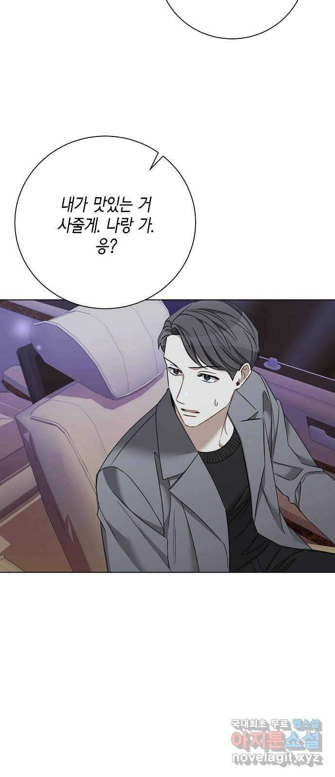 THE 런웨이 81화 4