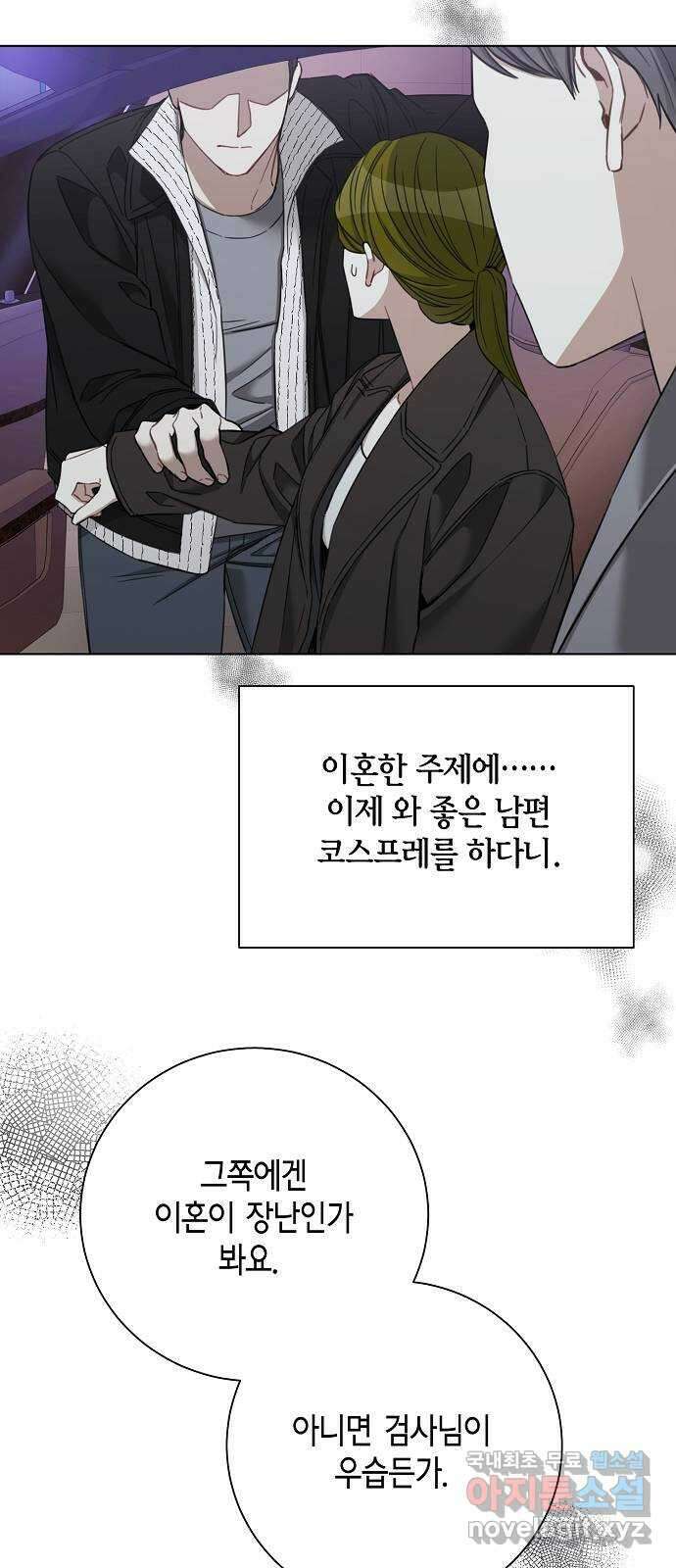 THE 런웨이 81화 6