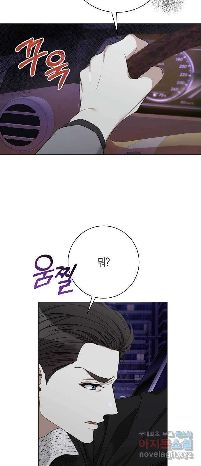 THE 런웨이 81화 7