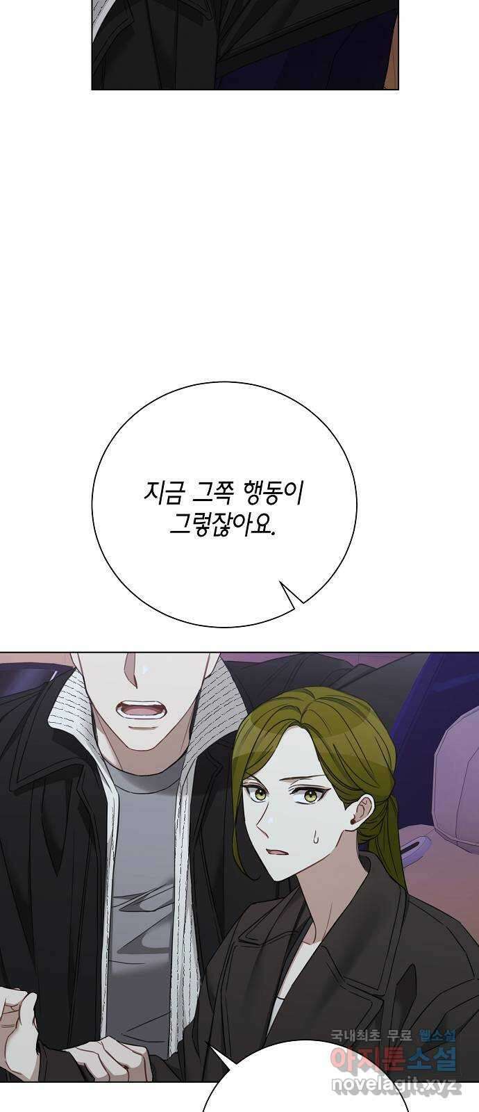THE 런웨이 81화 8