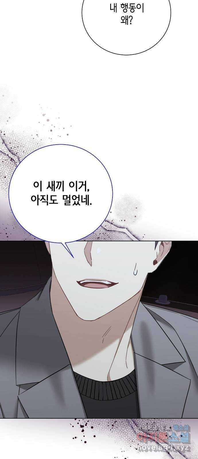 THE 런웨이 81화 9