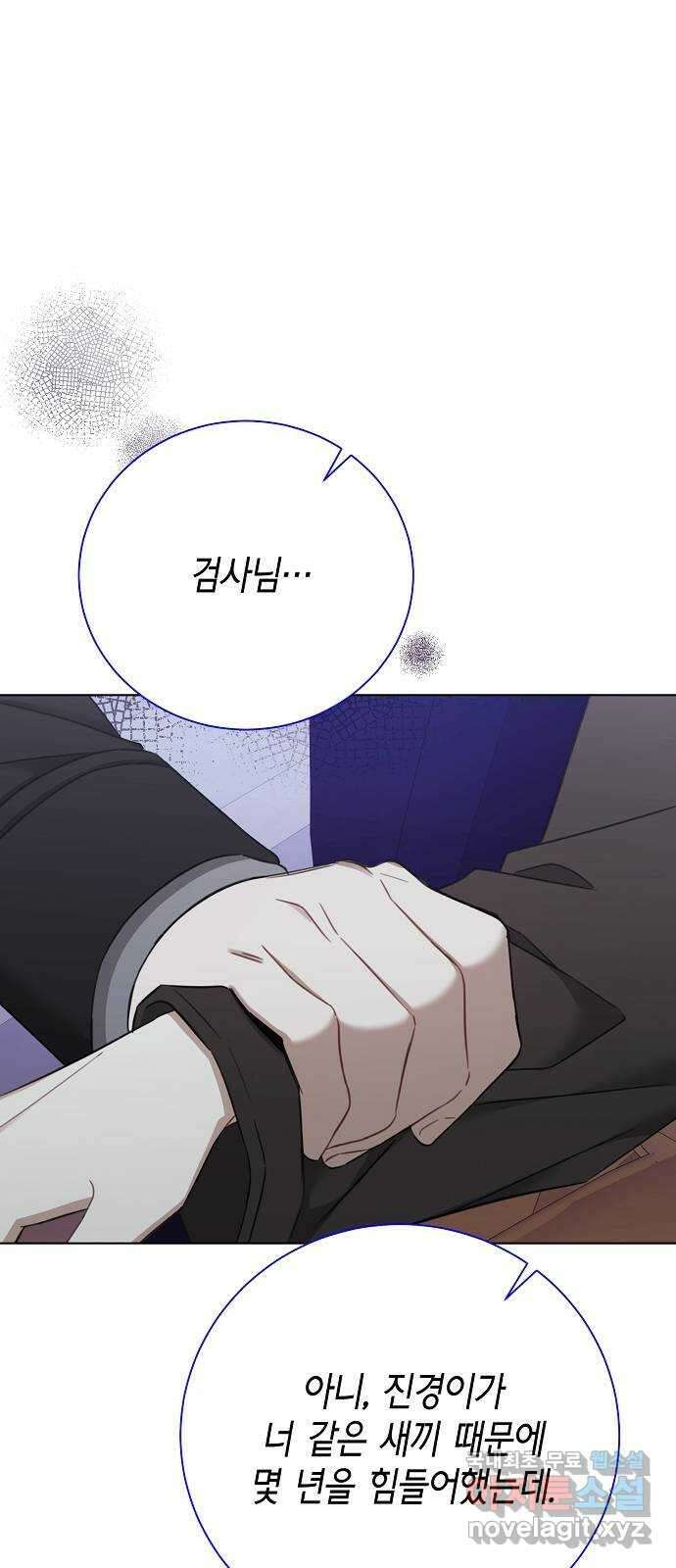 THE 런웨이 81화 11