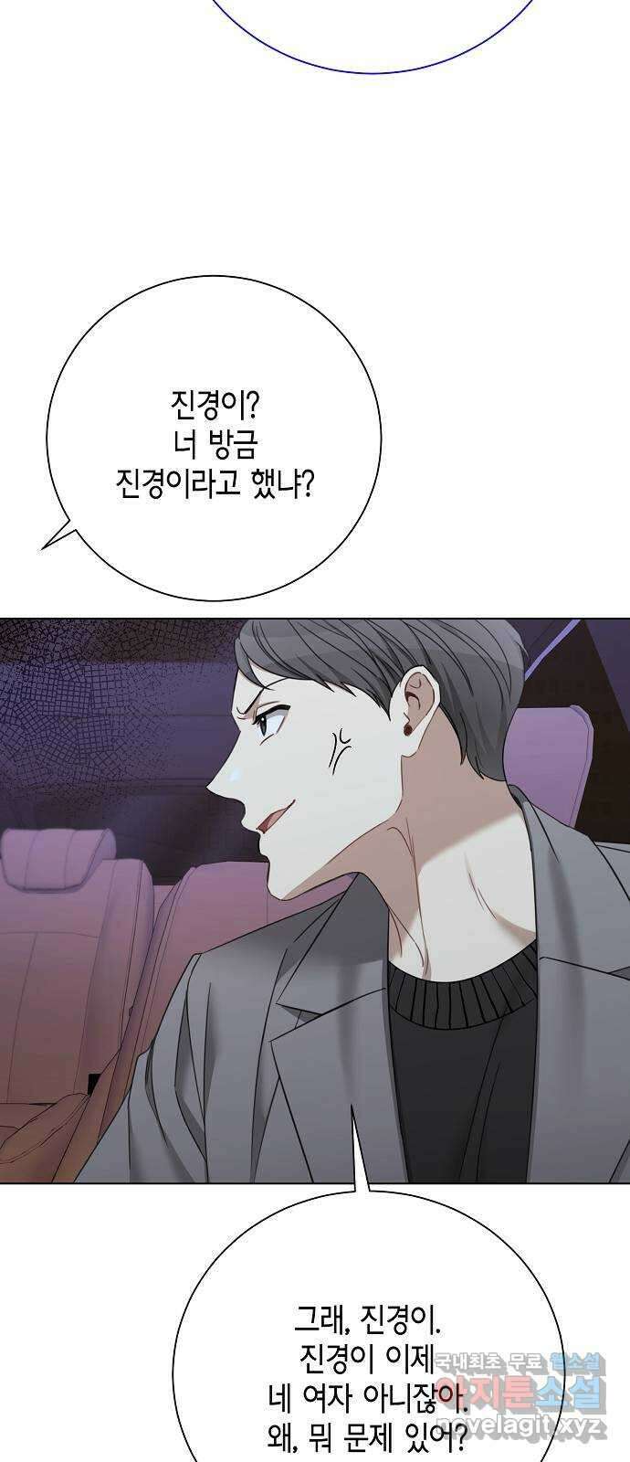 THE 런웨이 81화 12