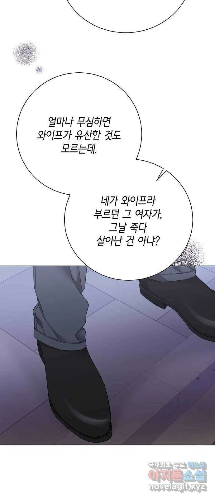 THE 런웨이 81화 13