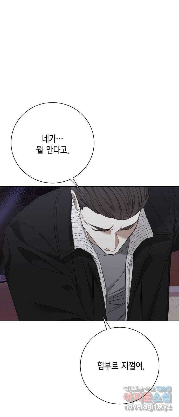 THE 런웨이 81화 14