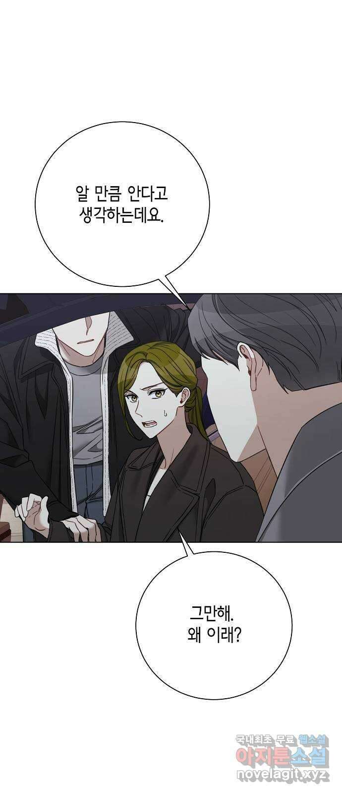 THE 런웨이 81화 15