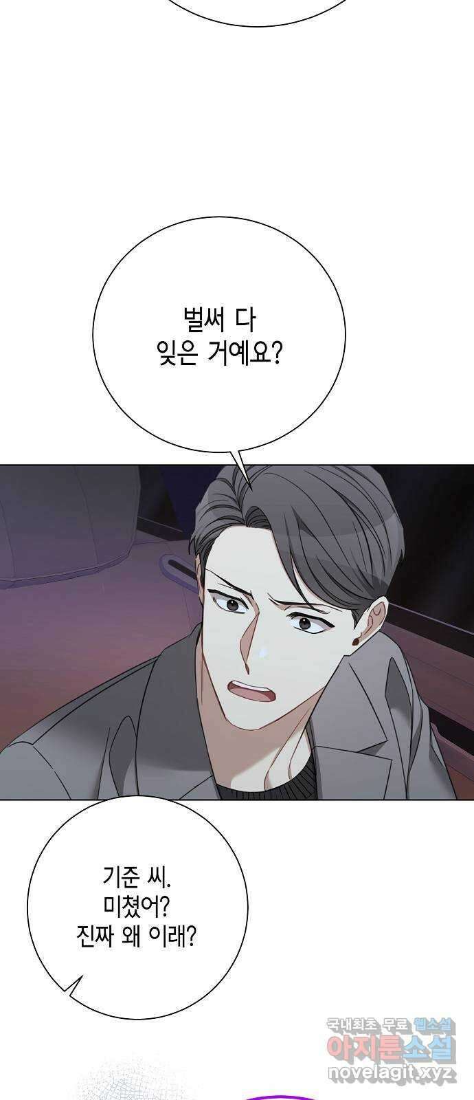 THE 런웨이 81화 17