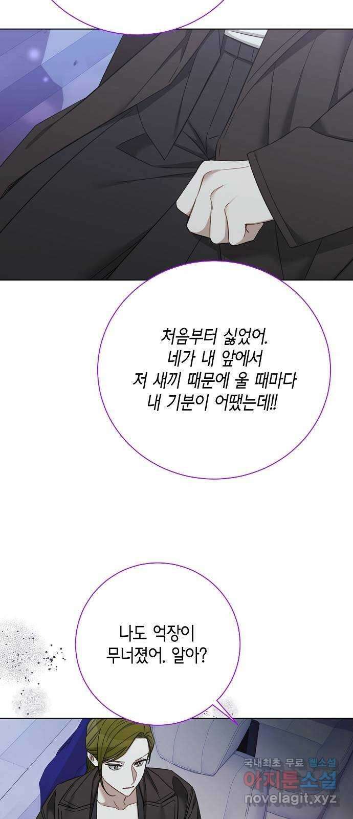 THE 런웨이 81화 19