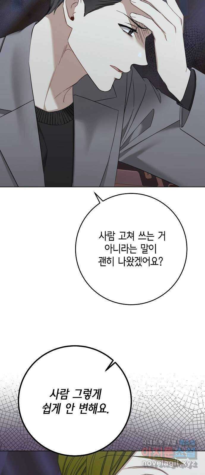 THE 런웨이 81화 21