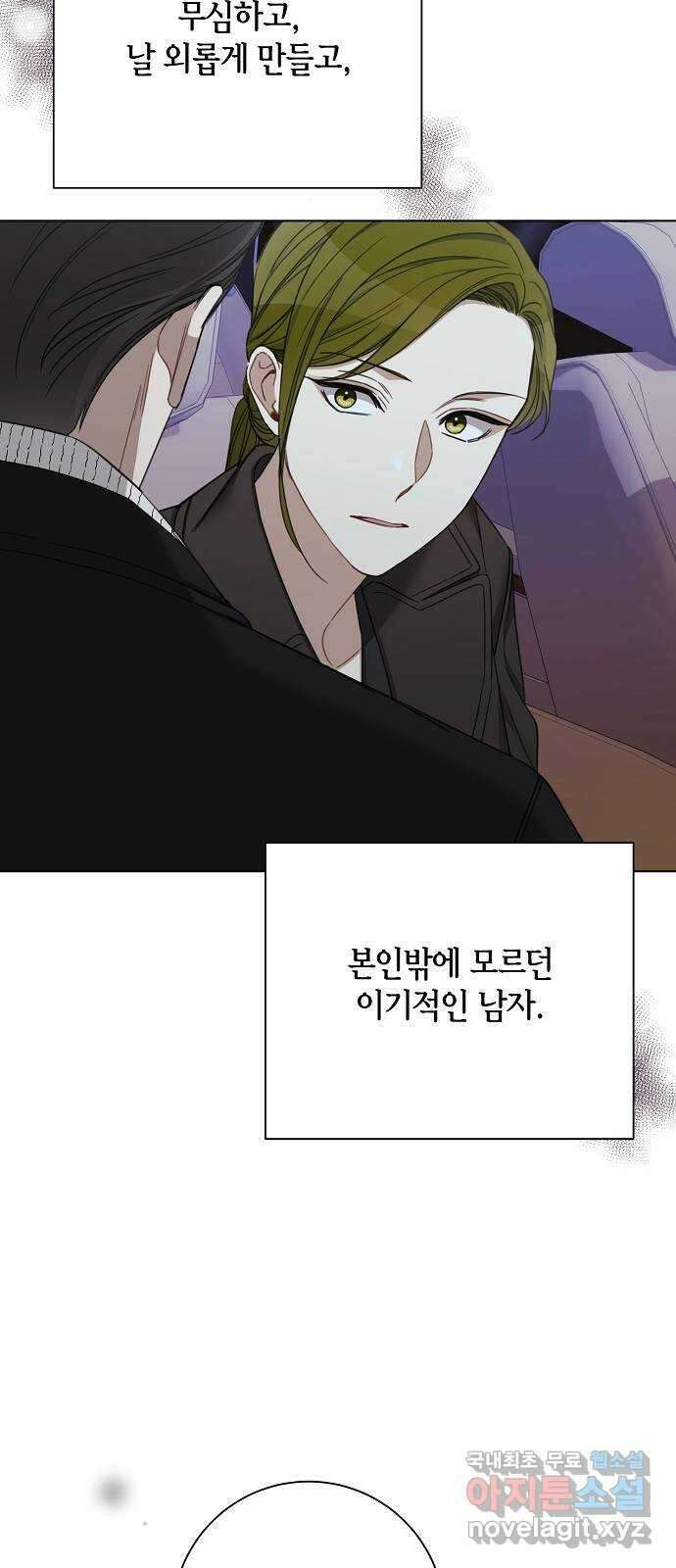 THE 런웨이 81화 26