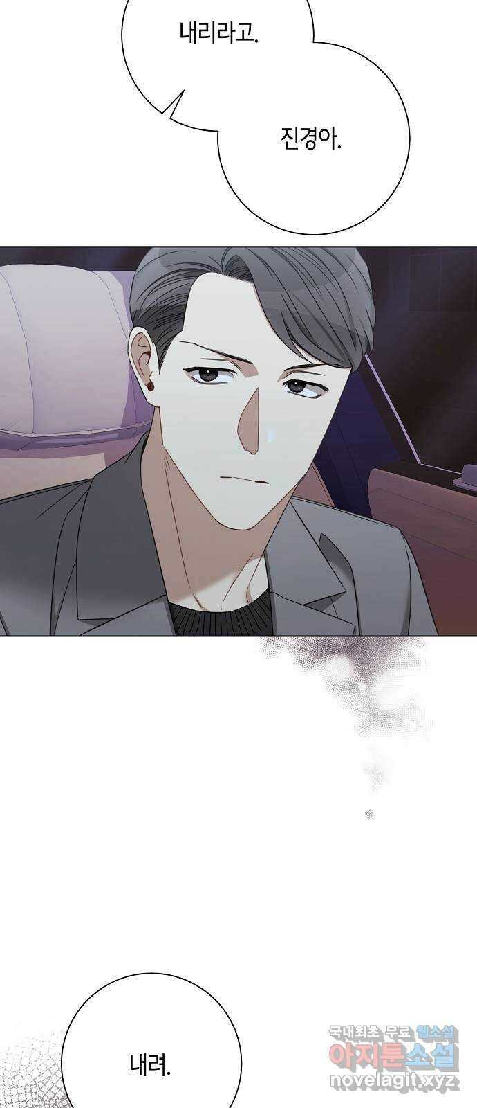 THE 런웨이 81화 27