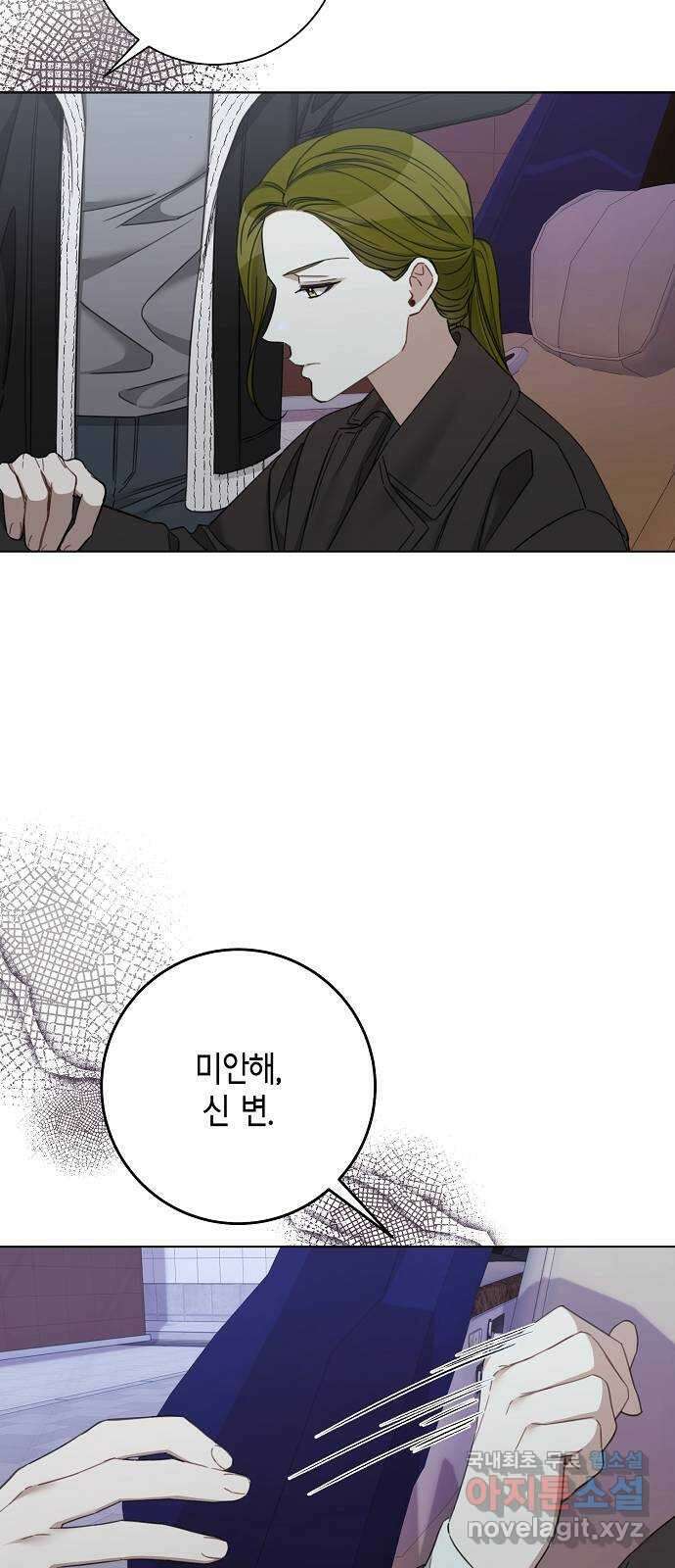 THE 런웨이 81화 28