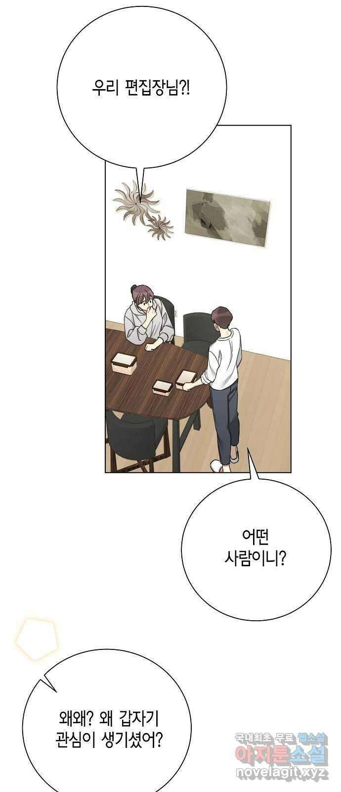 THE 런웨이 81화 35