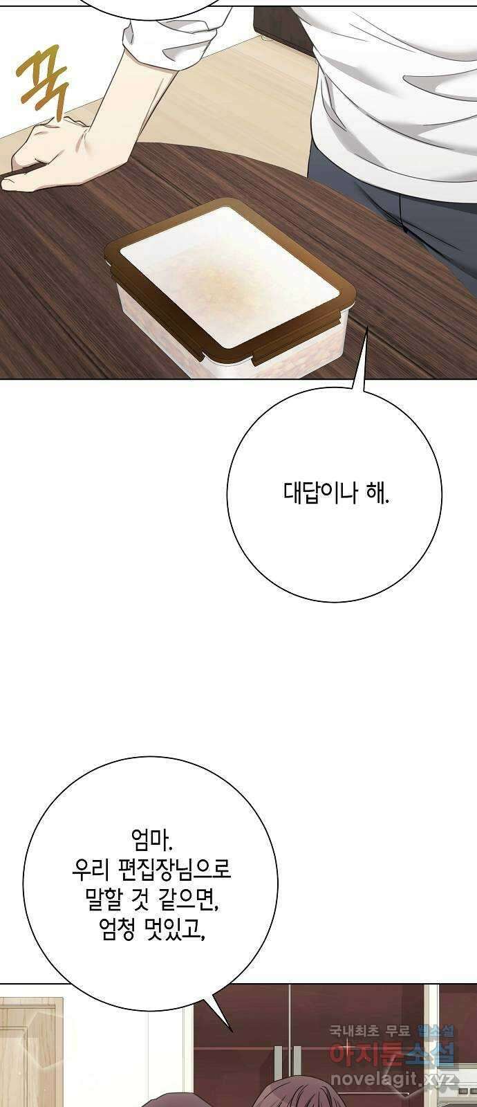 THE 런웨이 81화 36