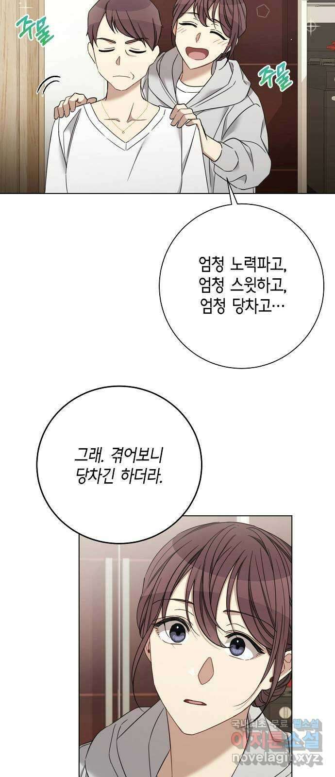 THE 런웨이 81화 37