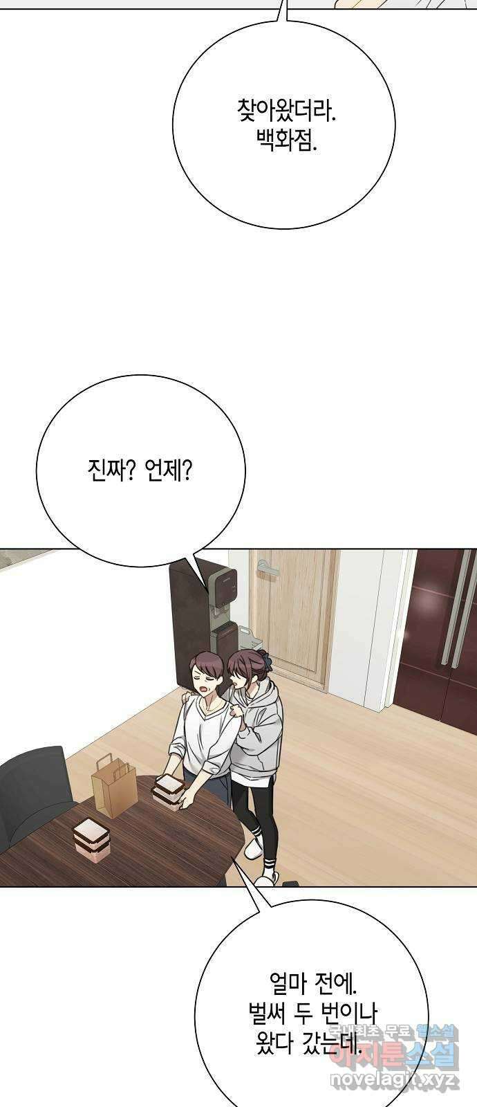 THE 런웨이 81화 39
