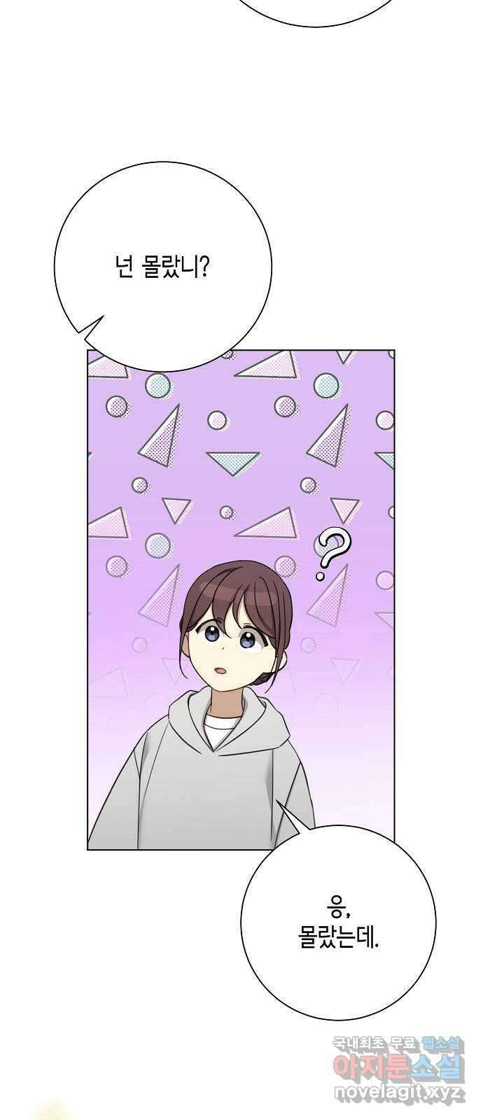 THE 런웨이 81화 40