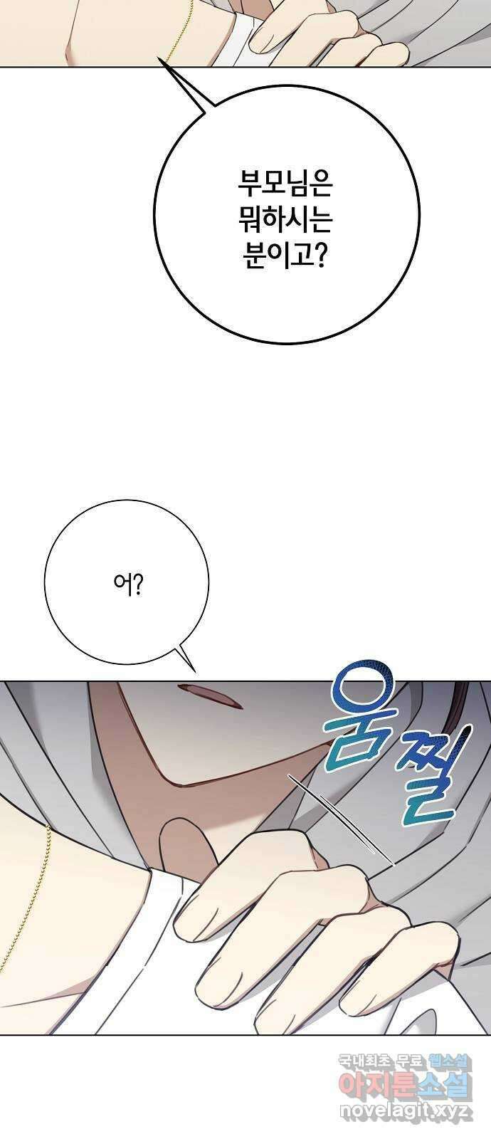 THE 런웨이 81화 44