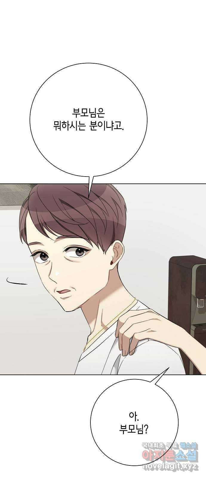 THE 런웨이 81화 45