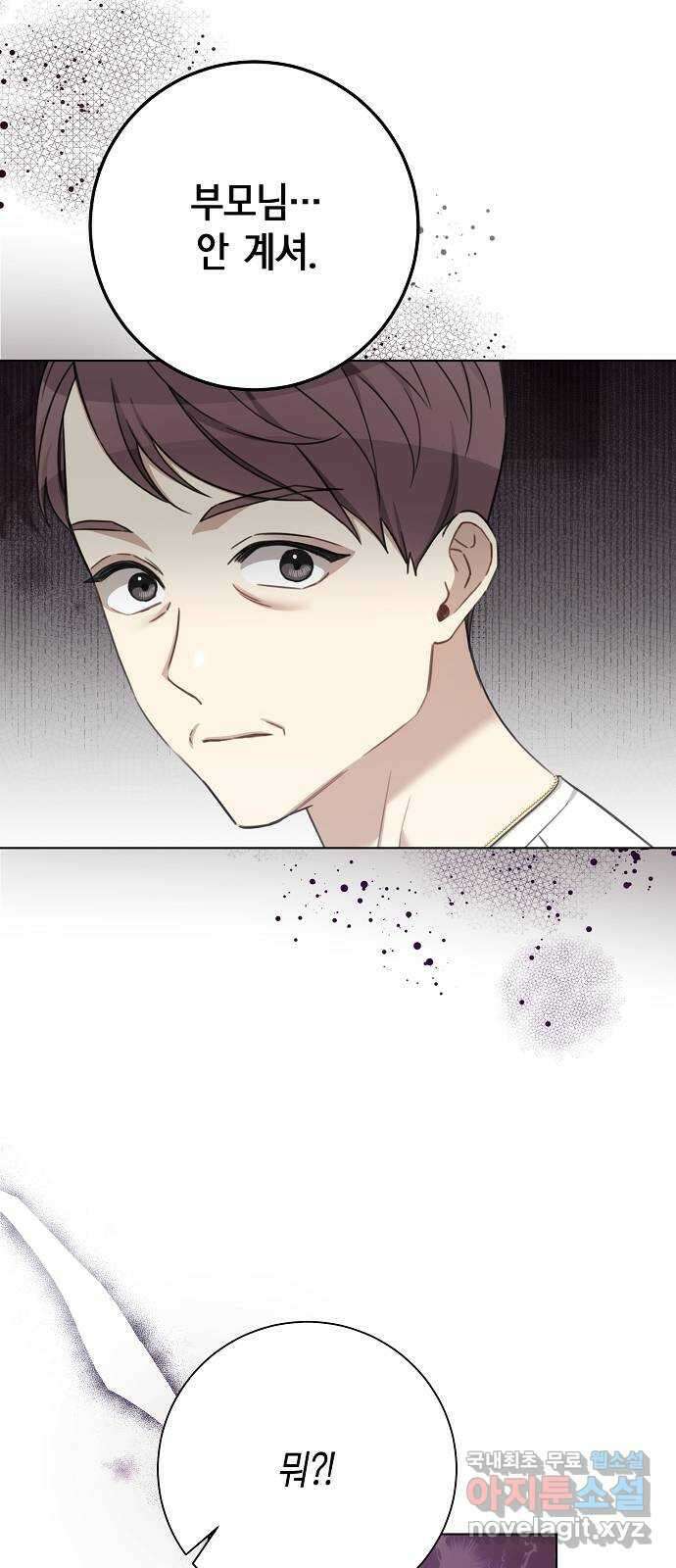 THE 런웨이 81화 47