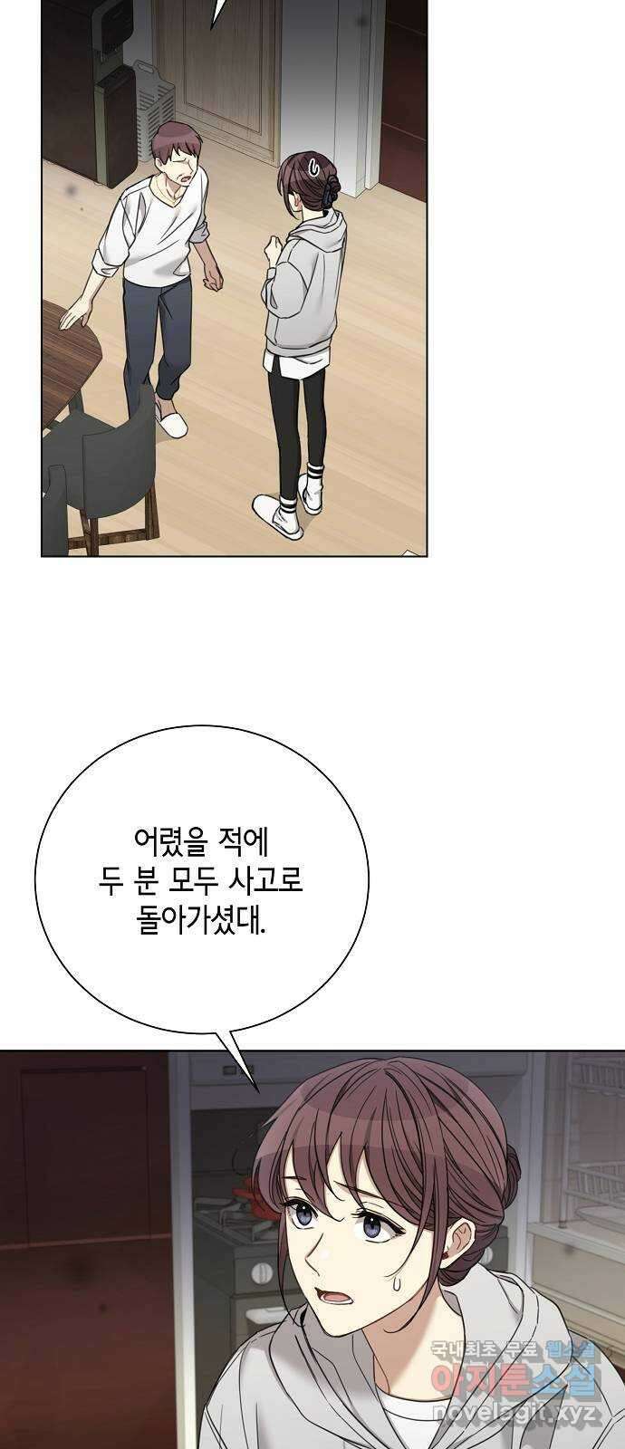 THE 런웨이 81화 49