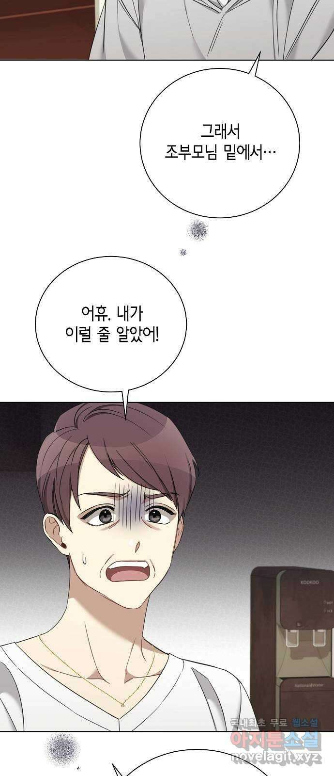 THE 런웨이 81화 50