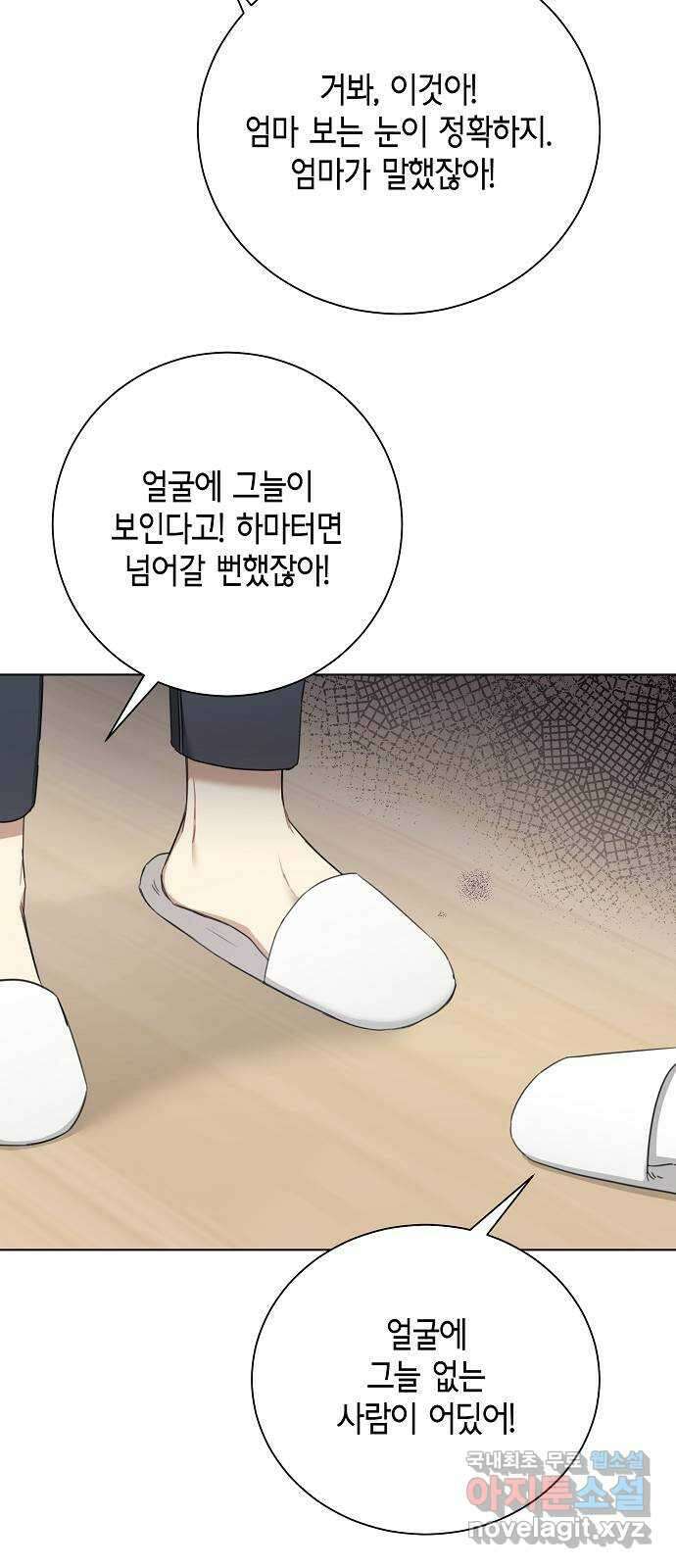 THE 런웨이 81화 51