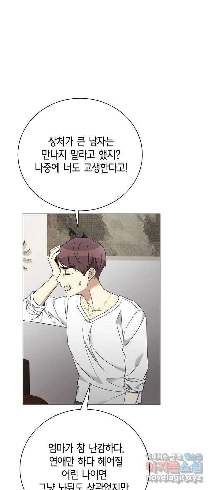 THE 런웨이 81화 52