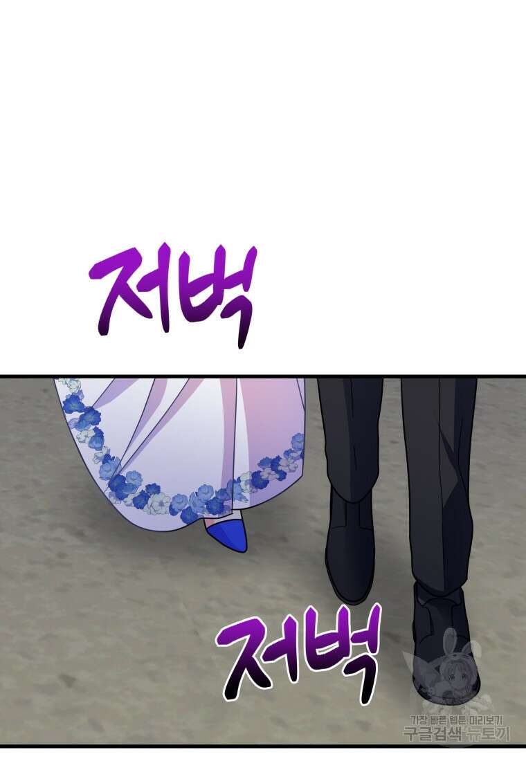 그 공작가에는 괴물이 살고 있다 10화 14