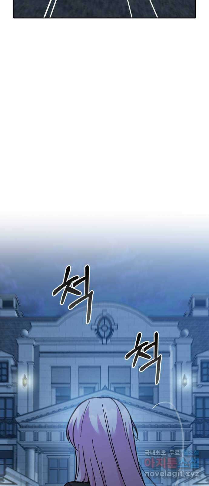 마녀의 심판은 꽃이 된다 68화 4