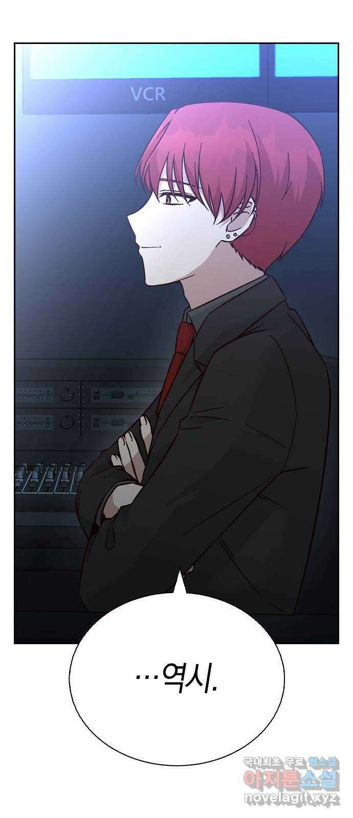 마녀의 심판은 꽃이 된다 68화 9