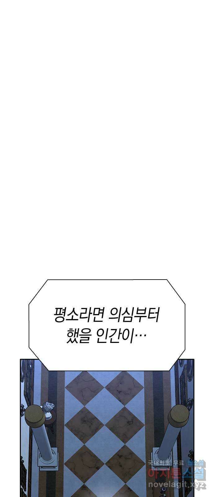 마녀의 심판은 꽃이 된다 68화 10