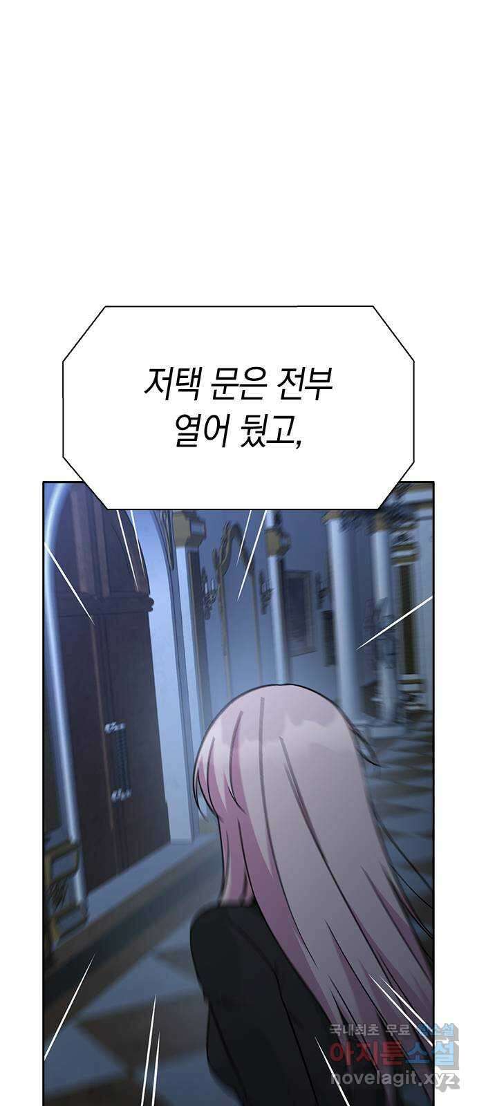 마녀의 심판은 꽃이 된다 68화 14
