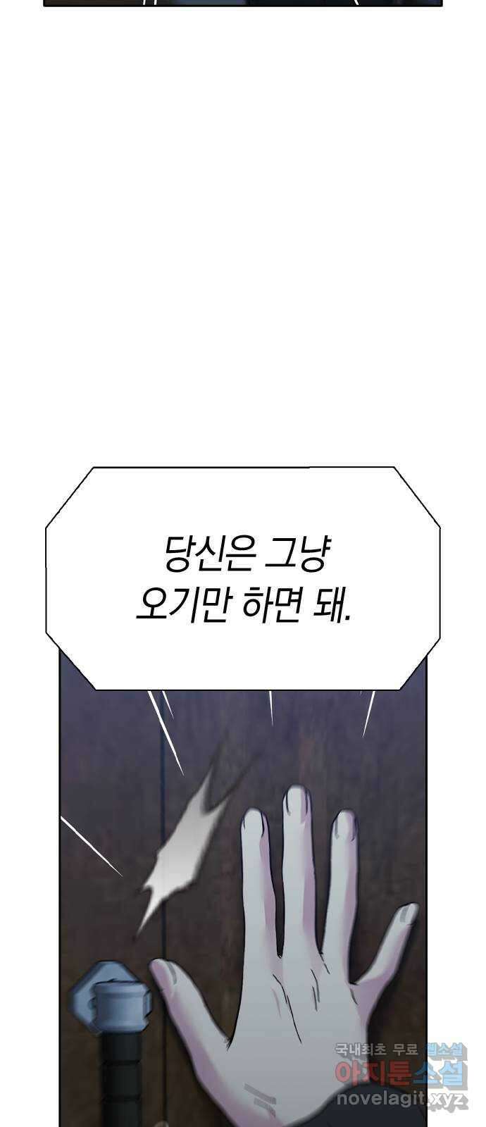 마녀의 심판은 꽃이 된다 68화 15
