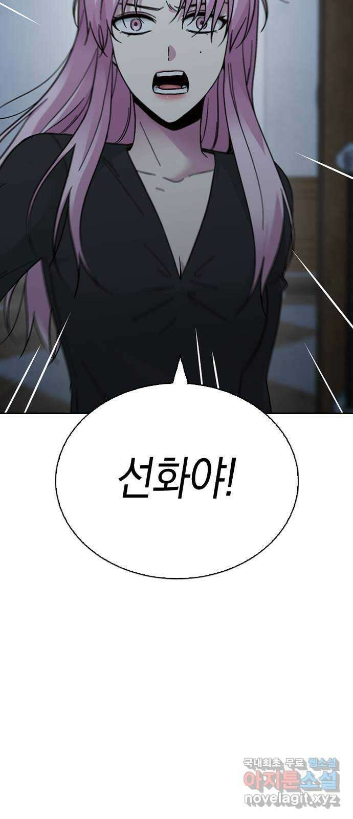 마녀의 심판은 꽃이 된다 68화 17