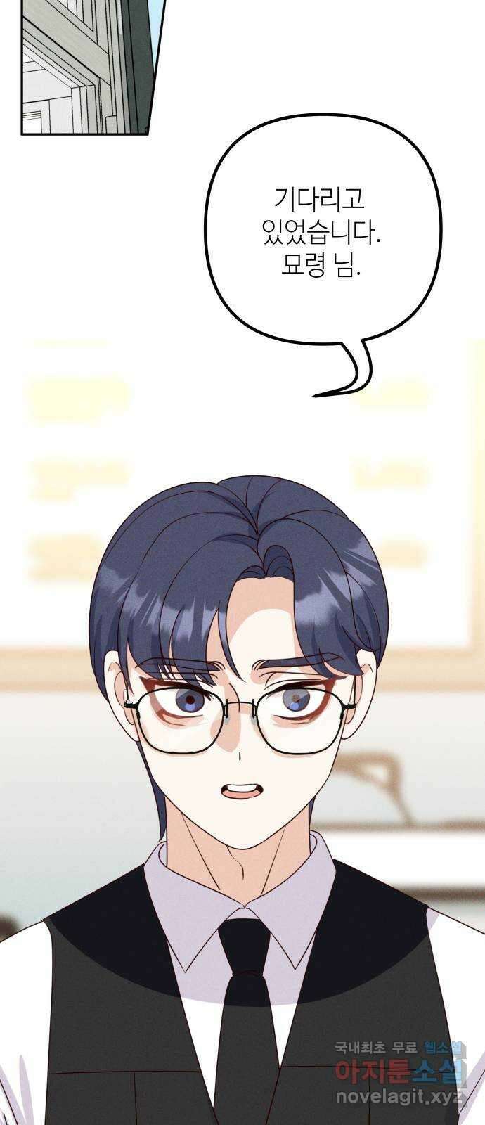 자취방 신선들 72. 또 다시 저승으로 2