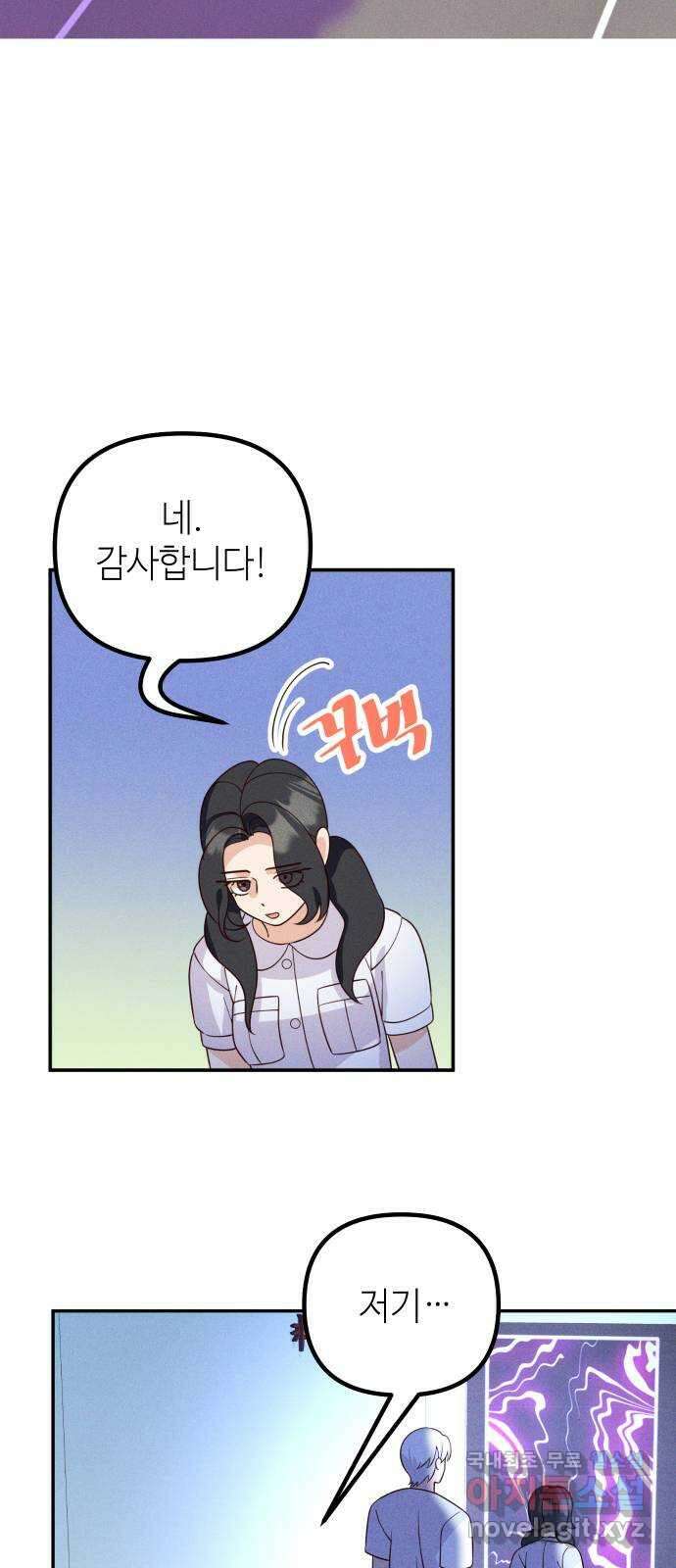 자취방 신선들 72. 또 다시 저승으로 8
