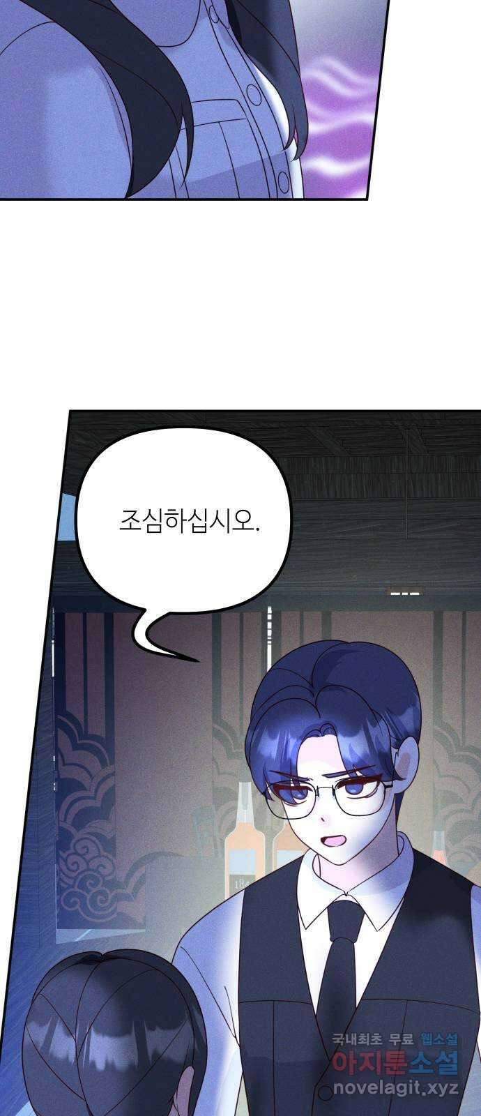 자취방 신선들 72. 또 다시 저승으로 10