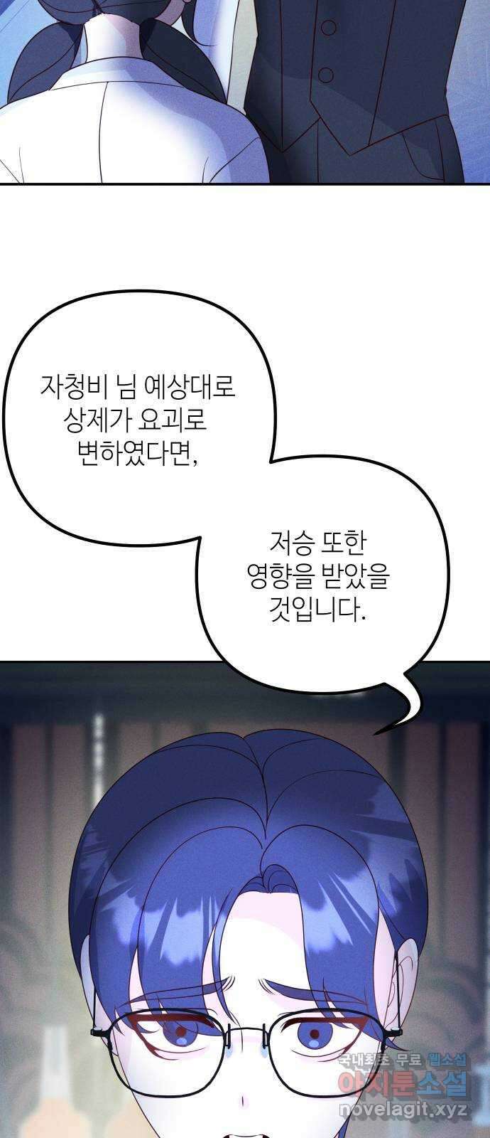 자취방 신선들 72. 또 다시 저승으로 11