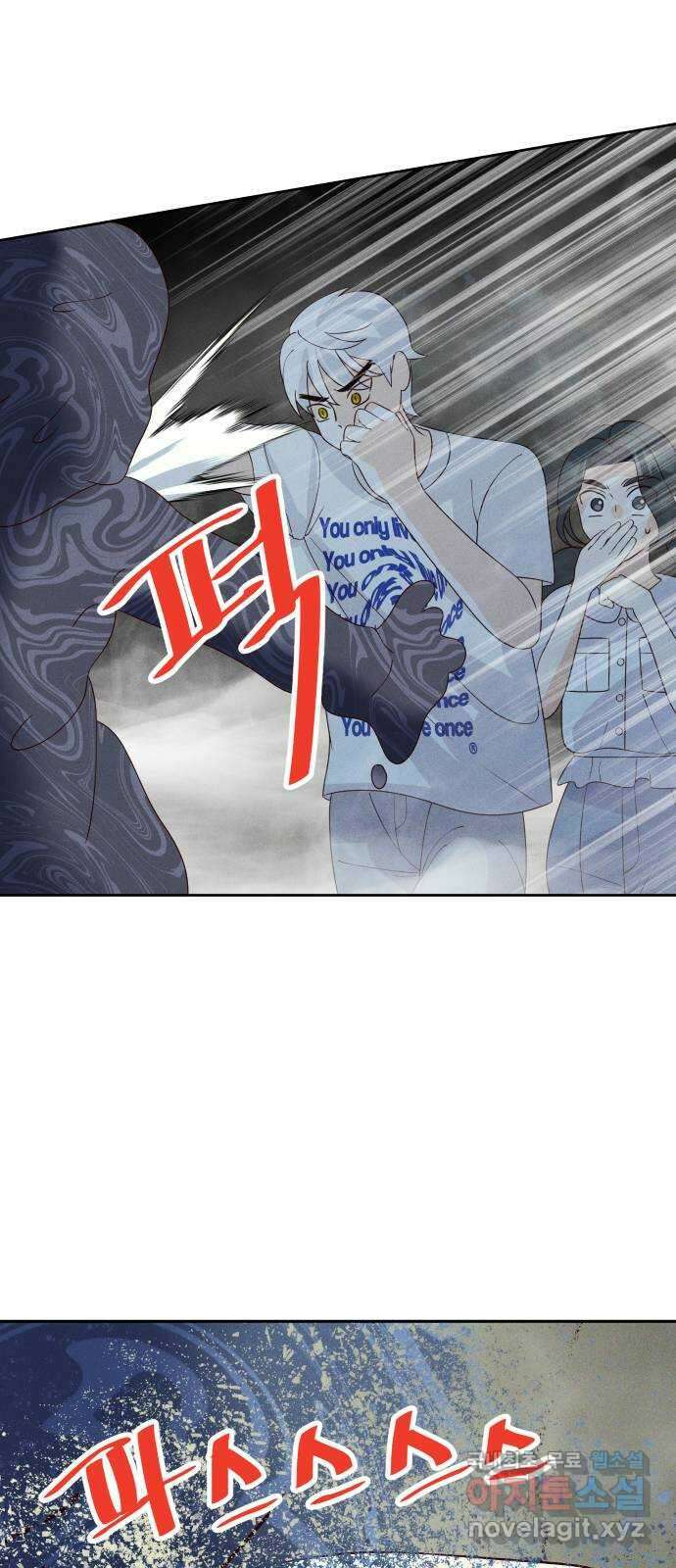 자취방 신선들 72. 또 다시 저승으로 16