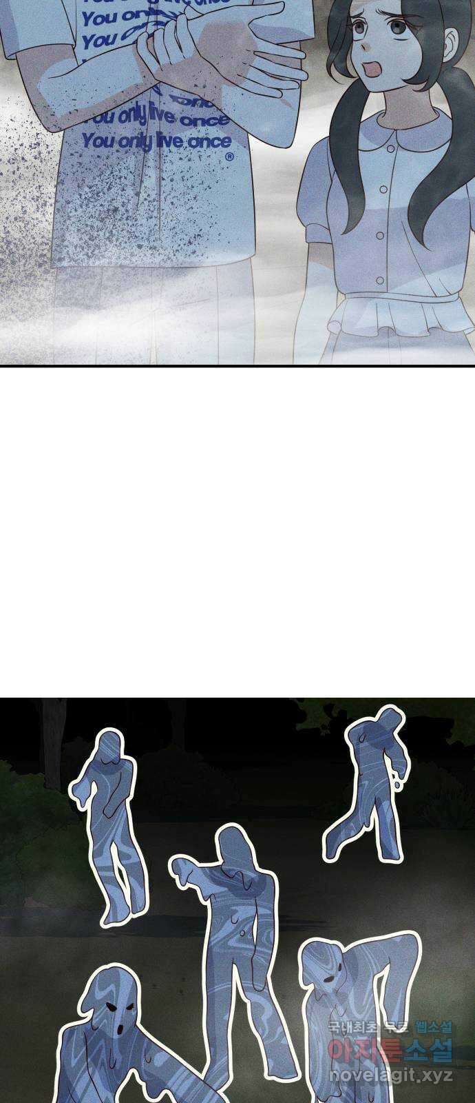 자취방 신선들 72. 또 다시 저승으로 18