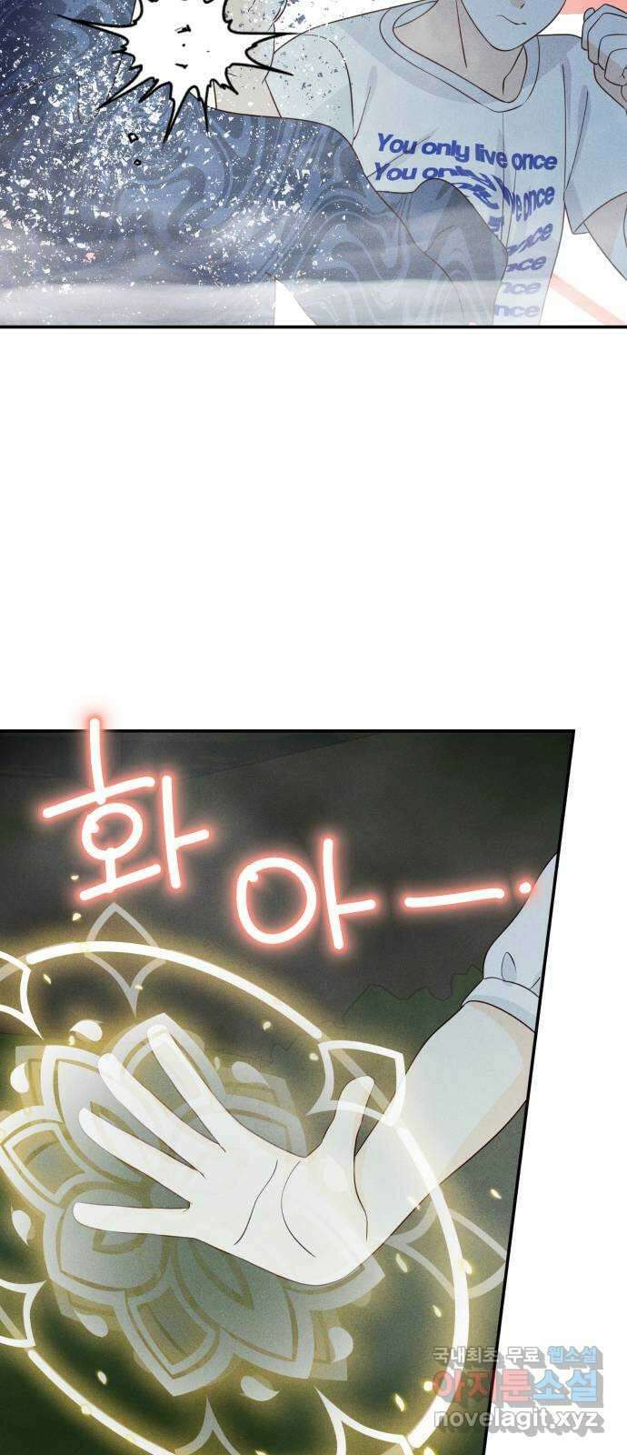 자취방 신선들 72. 또 다시 저승으로 23