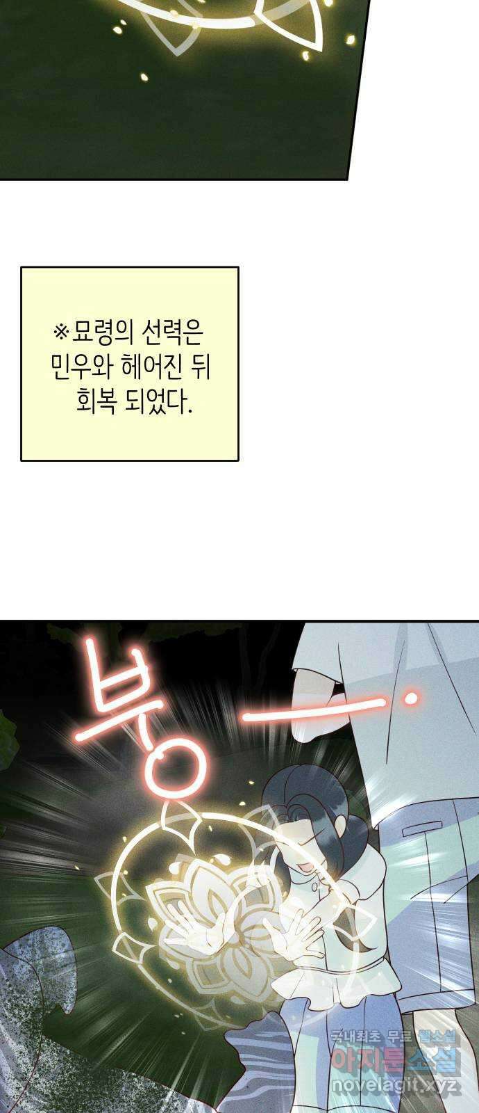 자취방 신선들 72. 또 다시 저승으로 24