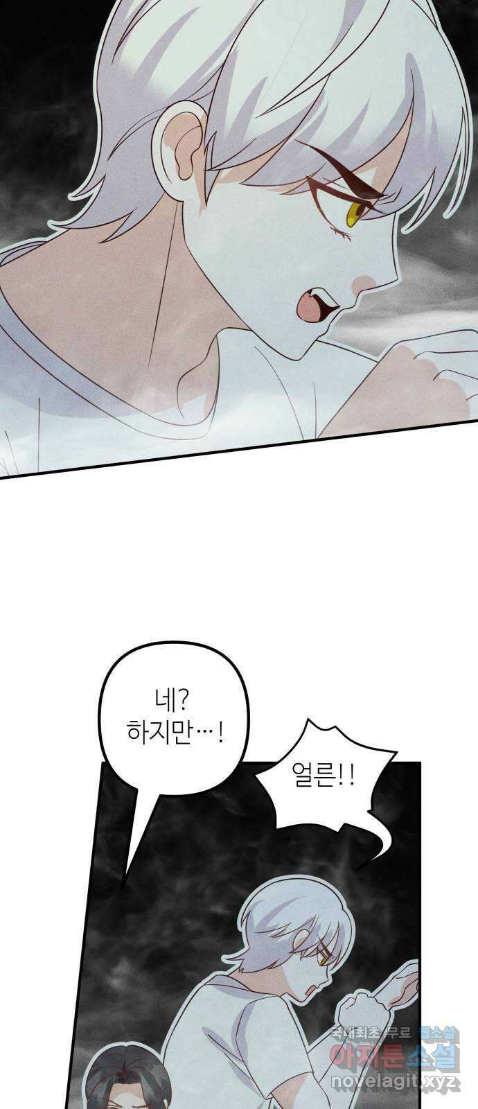 자취방 신선들 72. 또 다시 저승으로 28