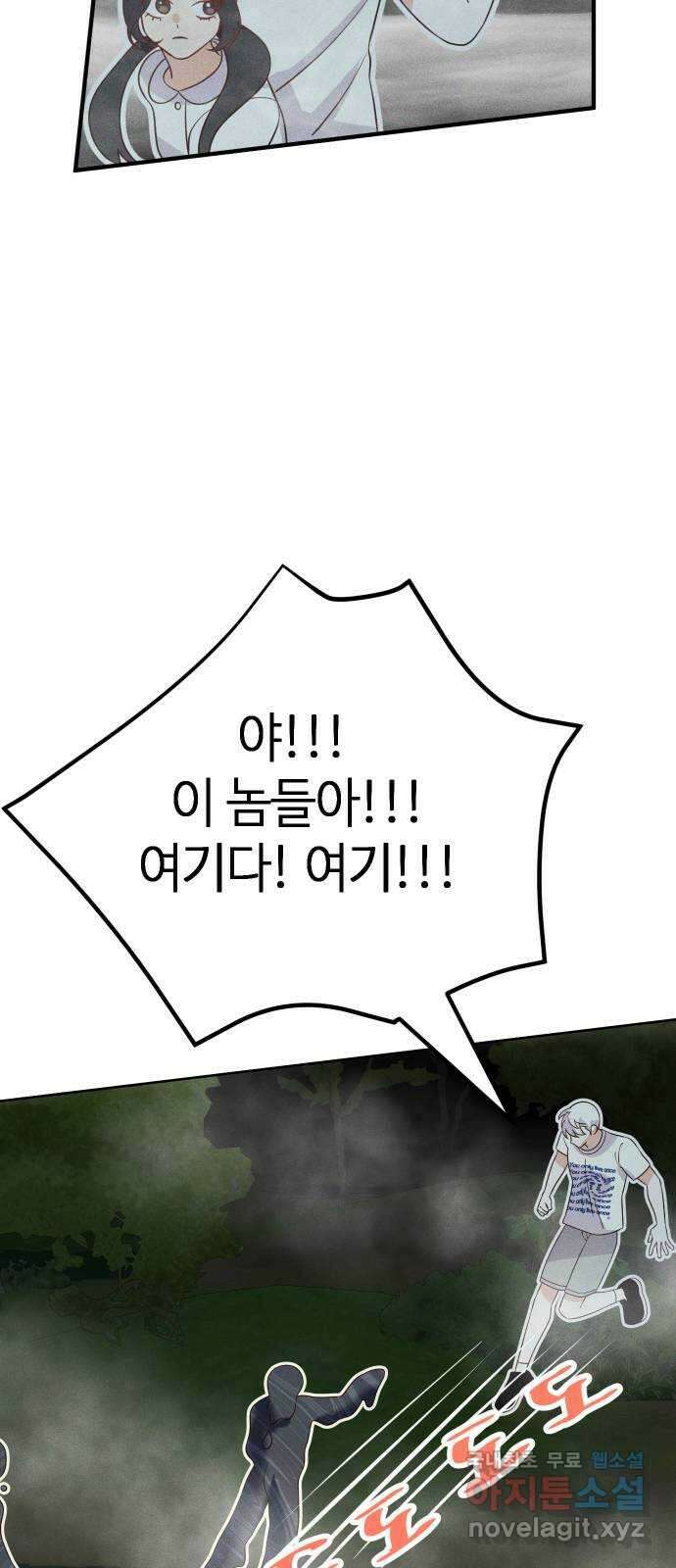자취방 신선들 72. 또 다시 저승으로 29