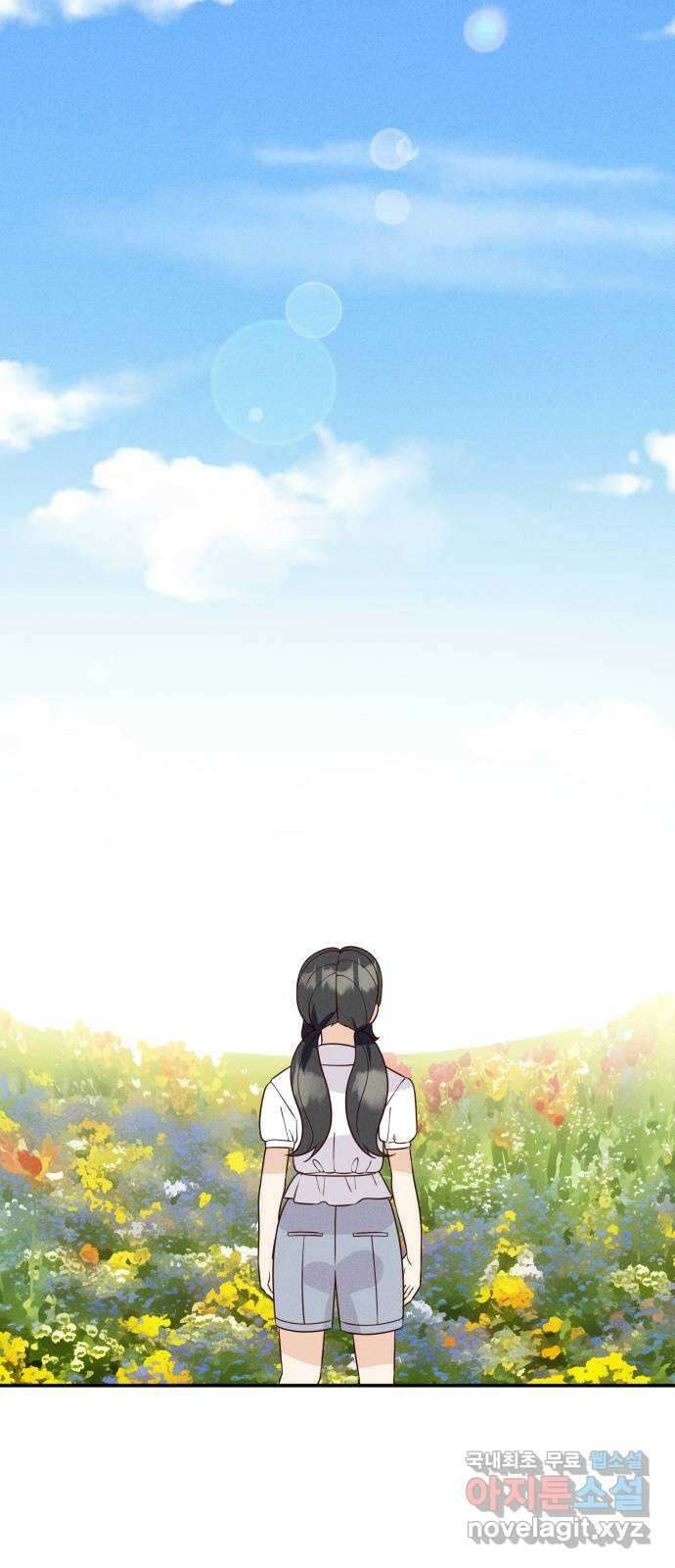 자취방 신선들 72. 또 다시 저승으로 41