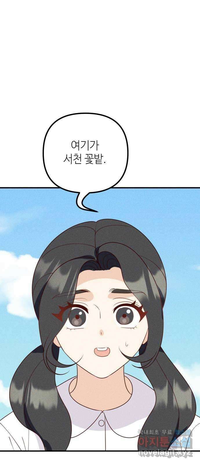 자취방 신선들 72. 또 다시 저승으로 42