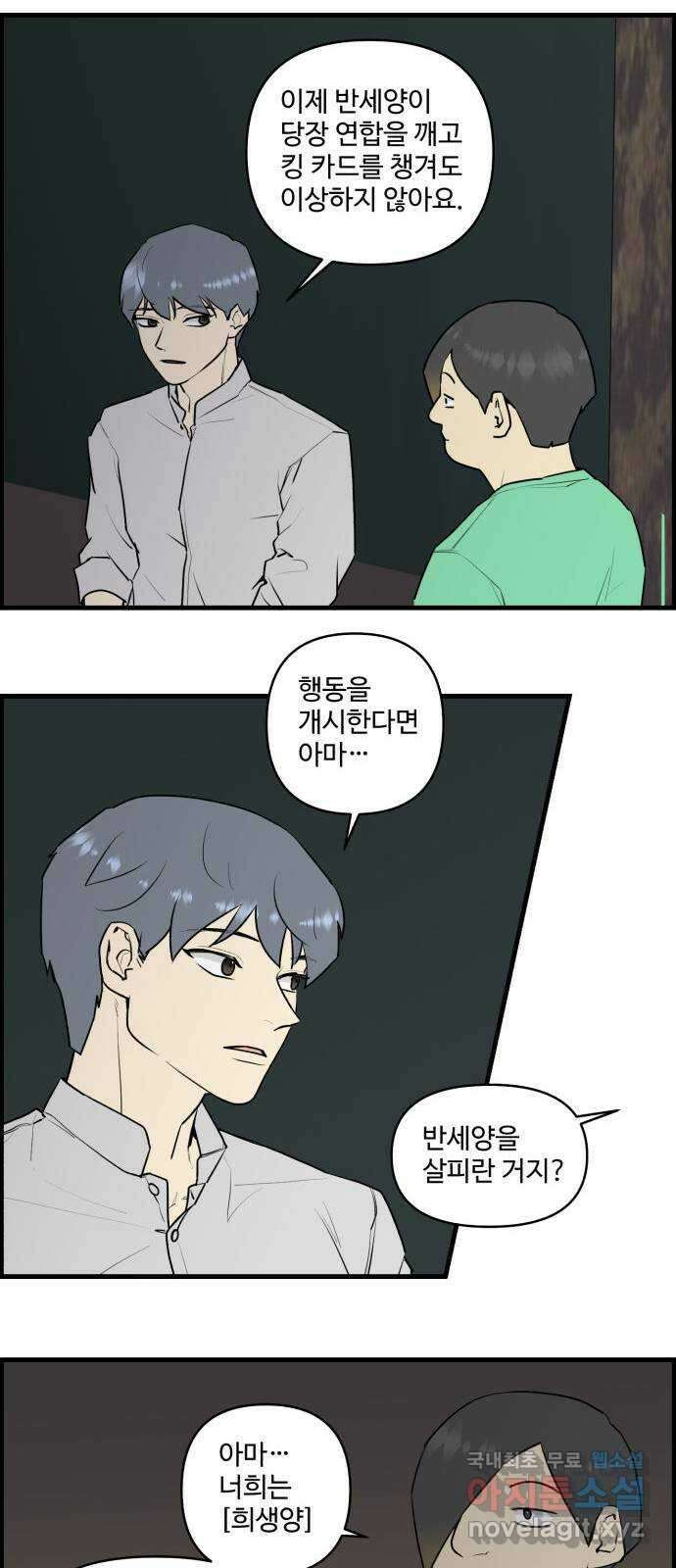 킬더킹 넥스트 라운드 (75) - 다섯째 날-아홉째 날 (끝) 3