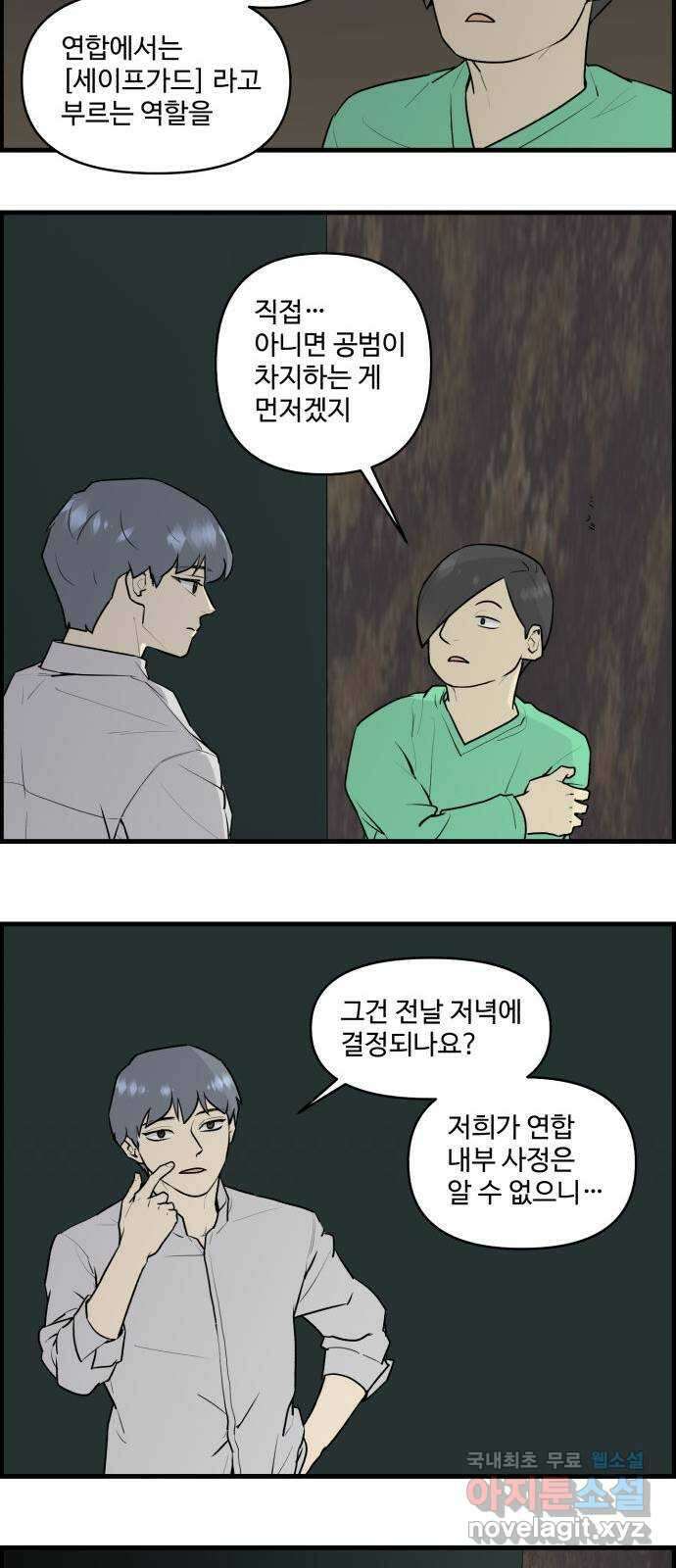 킬더킹 넥스트 라운드 (75) - 다섯째 날-아홉째 날 (끝) 4