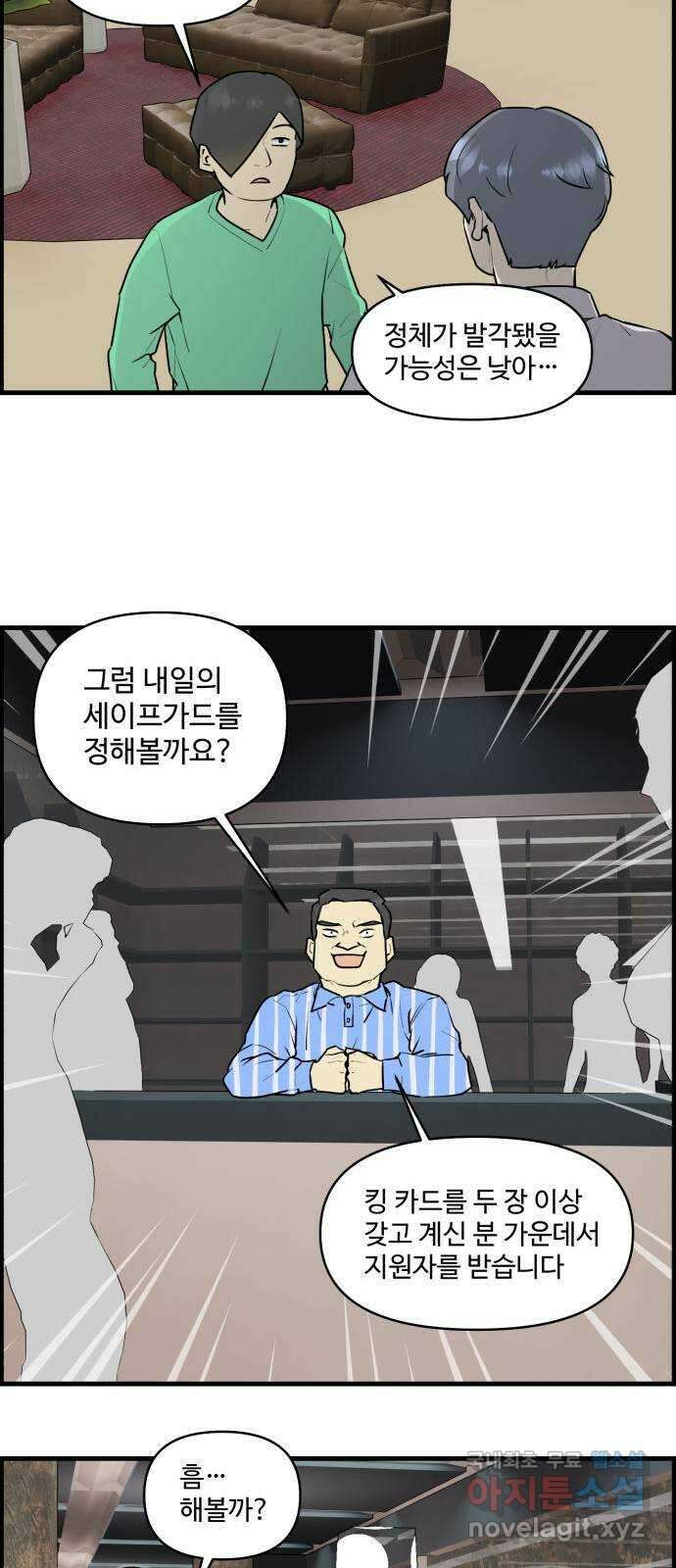킬더킹 넥스트 라운드 (75) - 다섯째 날-아홉째 날 (끝) 10